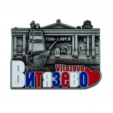 MRBN-14 магнит Витязево античный 8,5х6,8см.